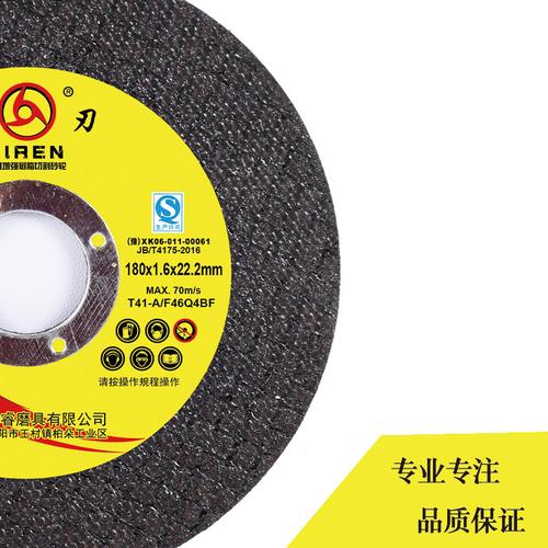 源頭工廠可定制180*1.6雙網(wǎng)金屬切割片角磨機(jī)用增強(qiáng)纖維樹(shù)脂砂輪